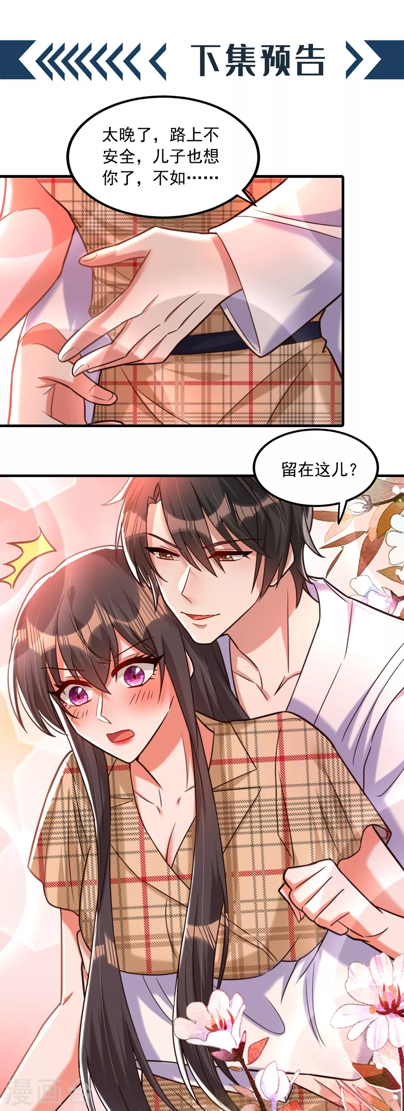 第286话 爲什麽不接电话42