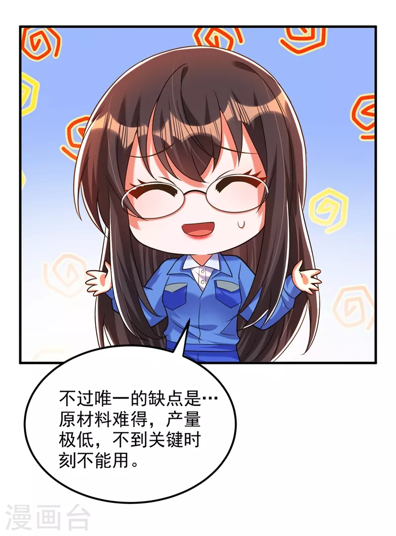 第275话 你给我吃了什麽！23