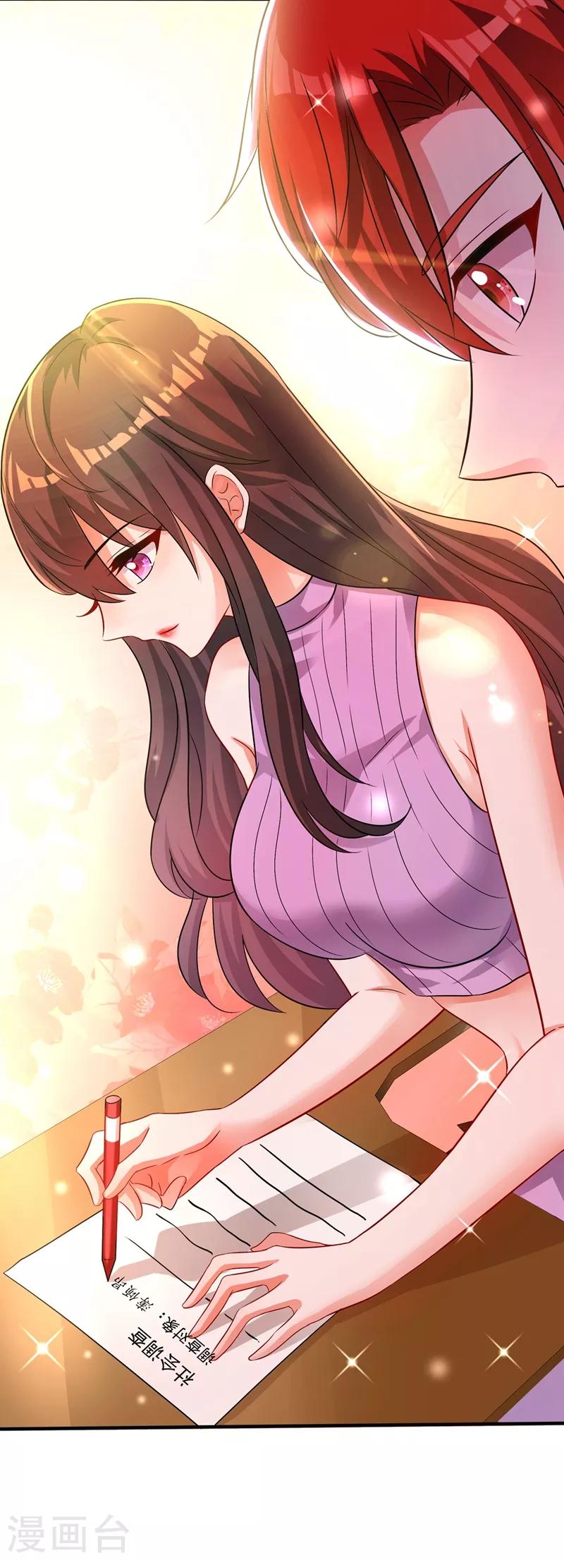 第46话 吃醋的池司昂37