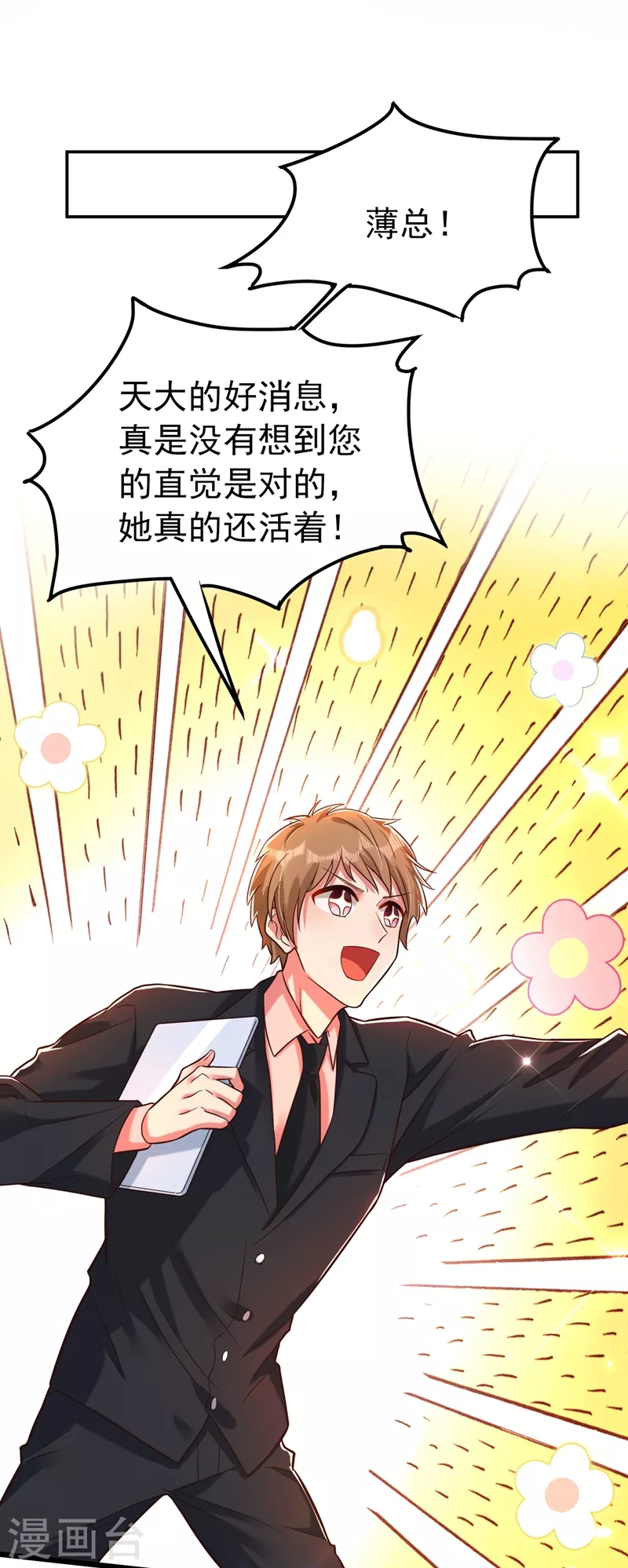 第248话 我要你，身败名裂！31