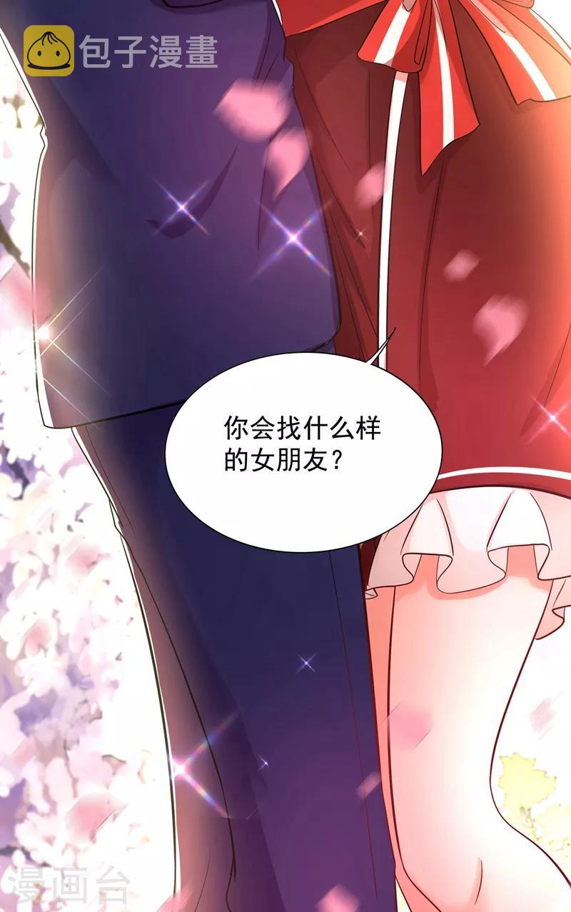 第120话 这是姐姐我男朋友11
