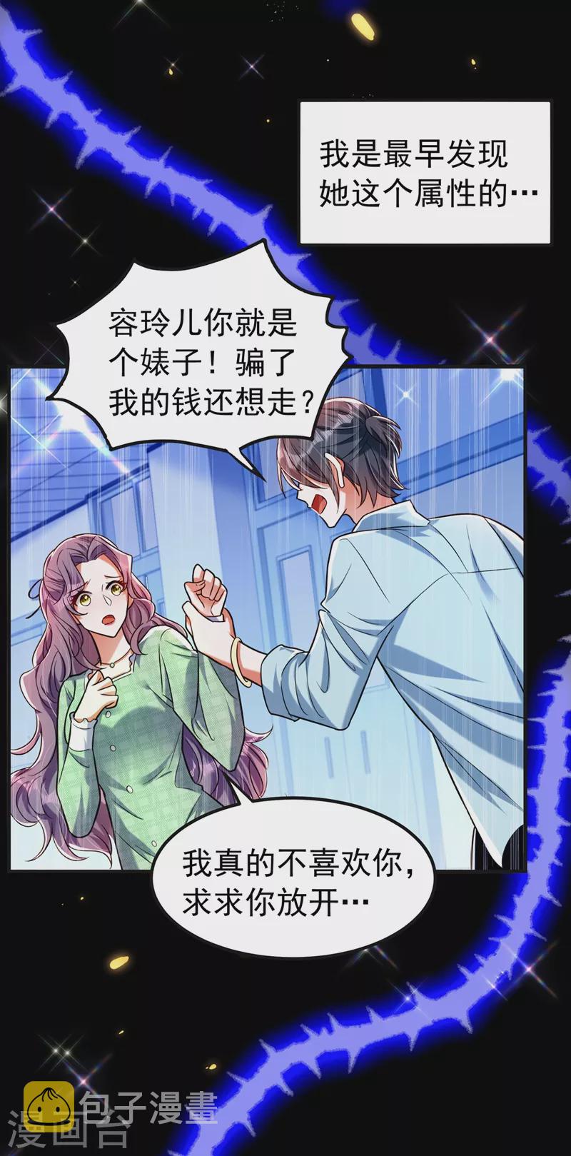第268话 这孩子在做什麽？2