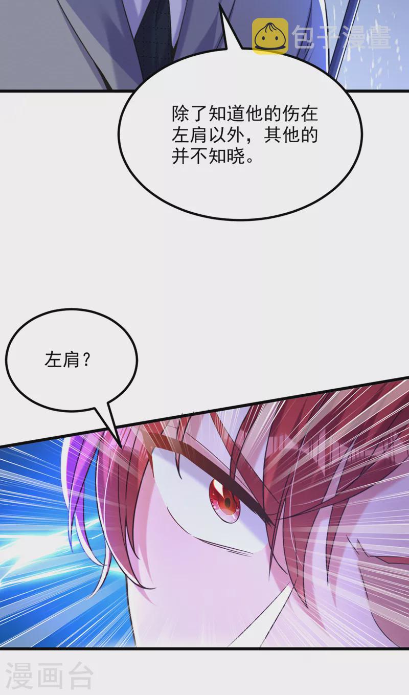 第316话 算他走运7
