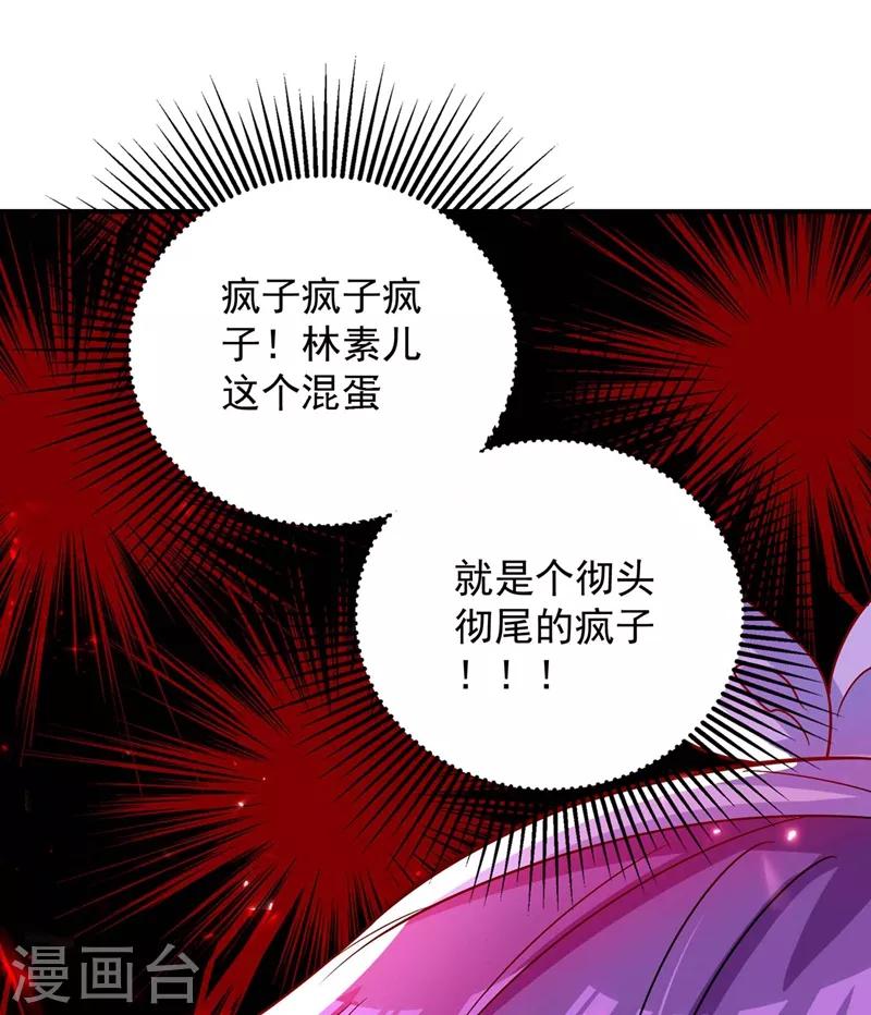 第58话 我妈妈到底怎麽死的？36