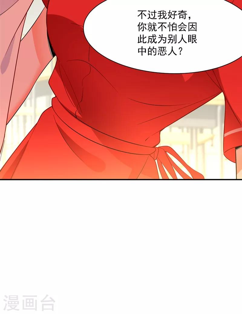第23话 别有用心的宴会邀请！41