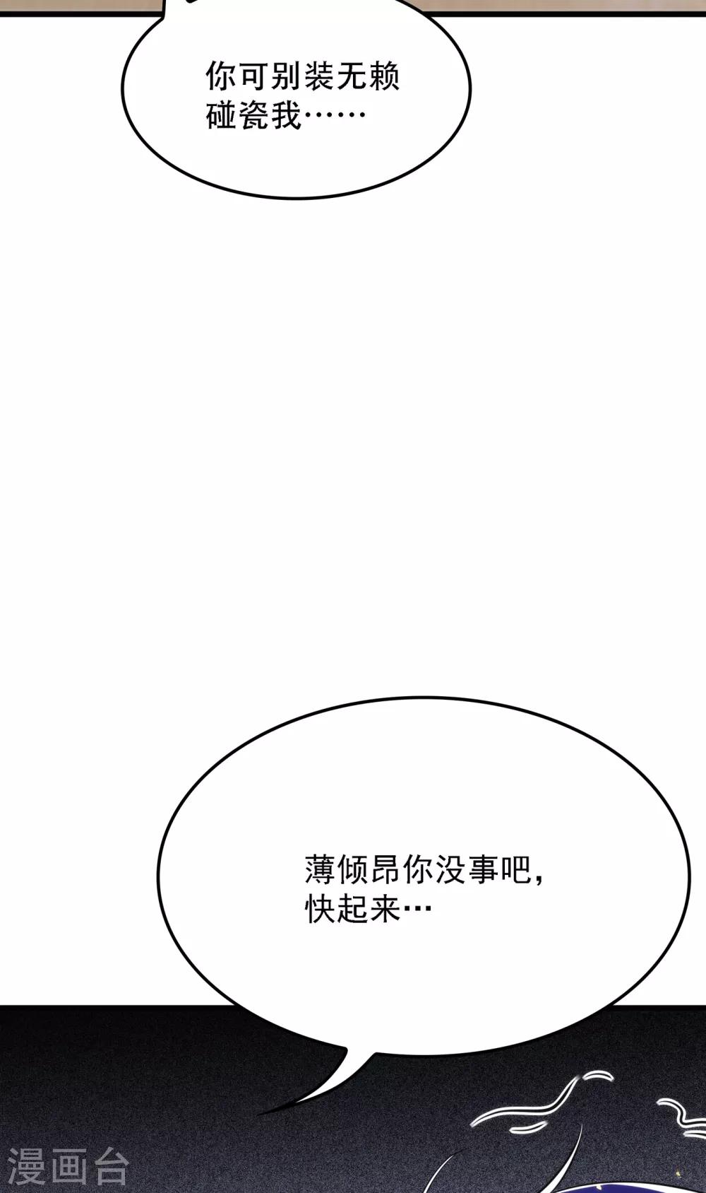 第95话 亲亲不管用了？14