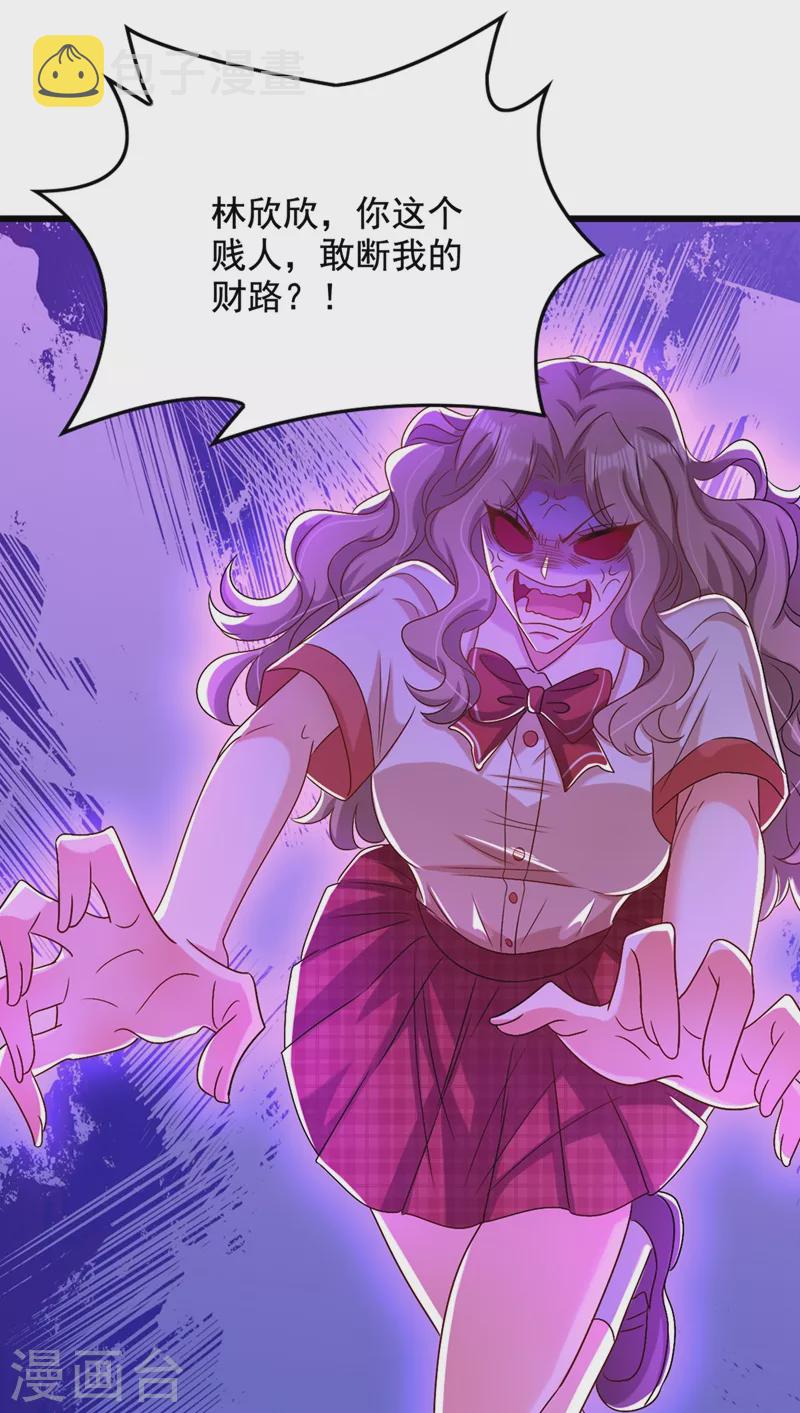 第194话 女一号，换人24