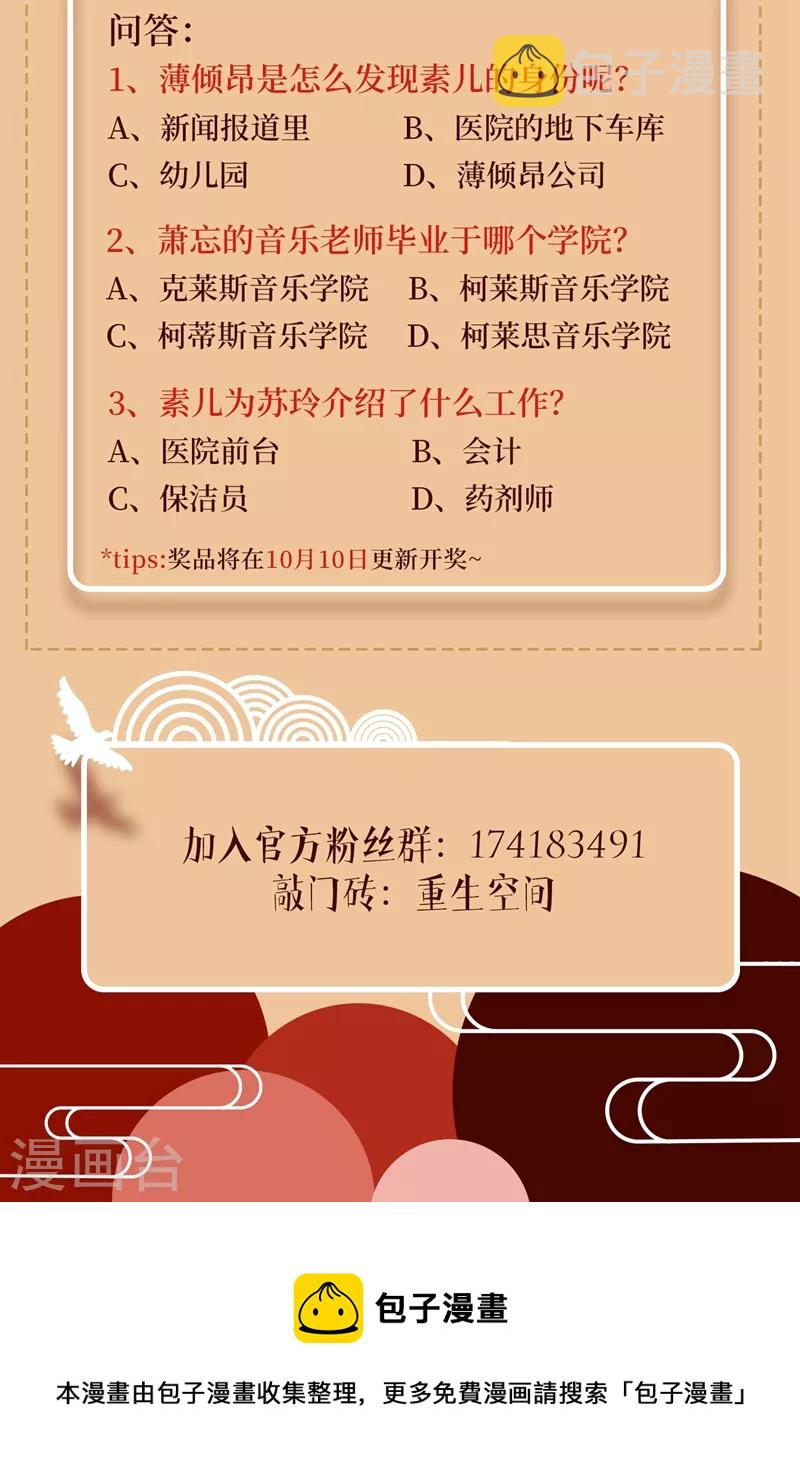 第254话 这是我儿子，可爱吧43