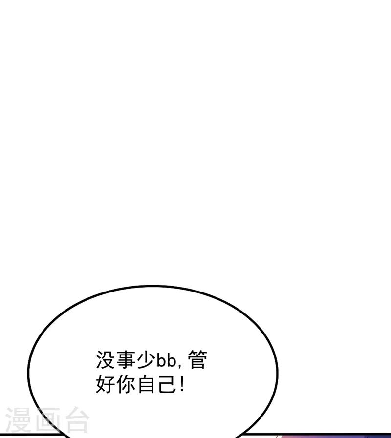 第46话 吃醋的池司昂6