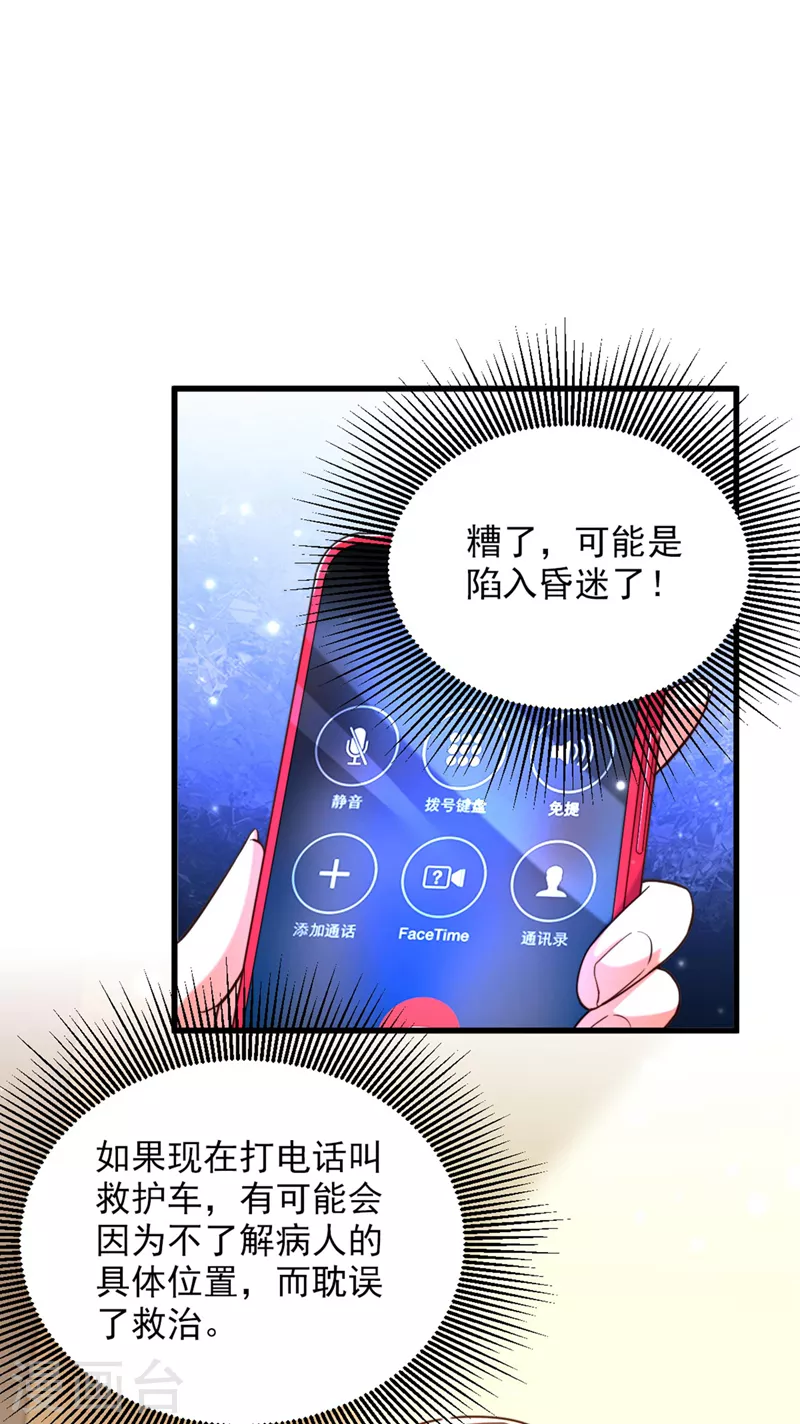 第323话 这人…我好像见过1