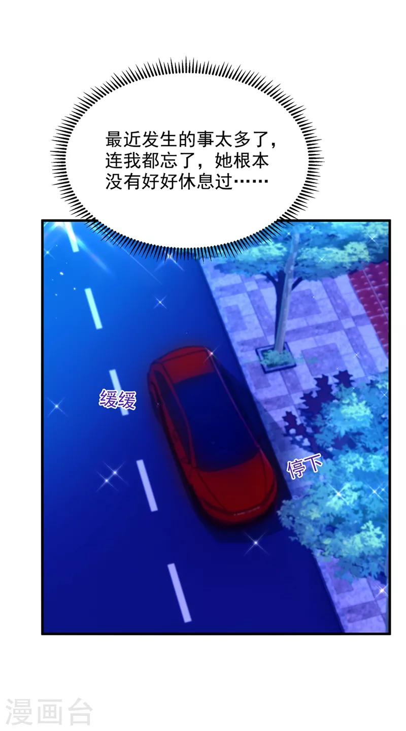 第277话 萌宝的控诉17