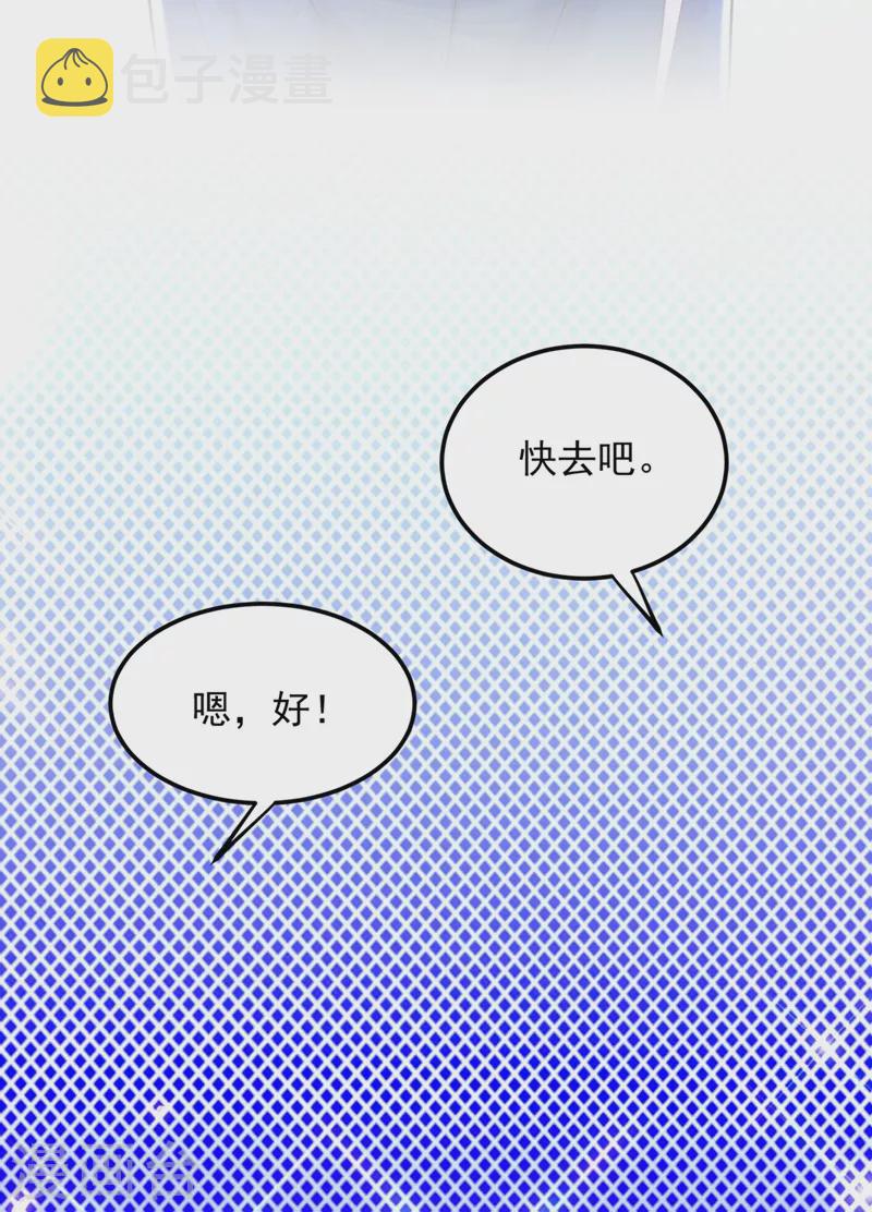 第278话 体能训练？！35