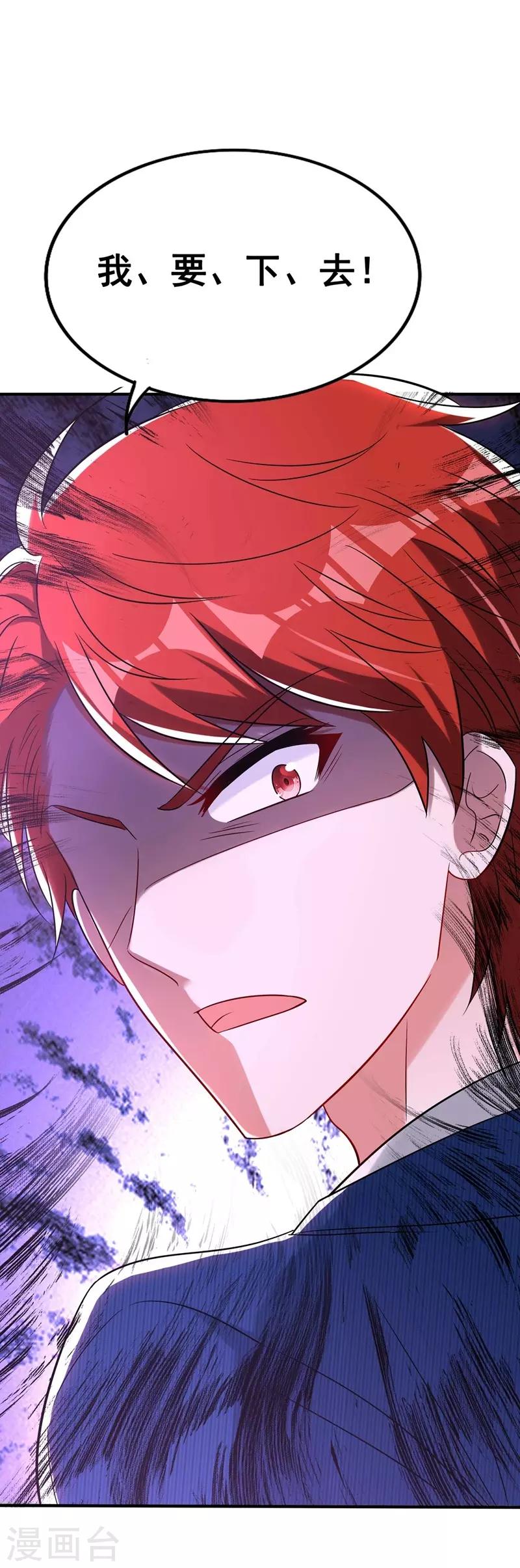 第56话 林素儿，我来了！27
