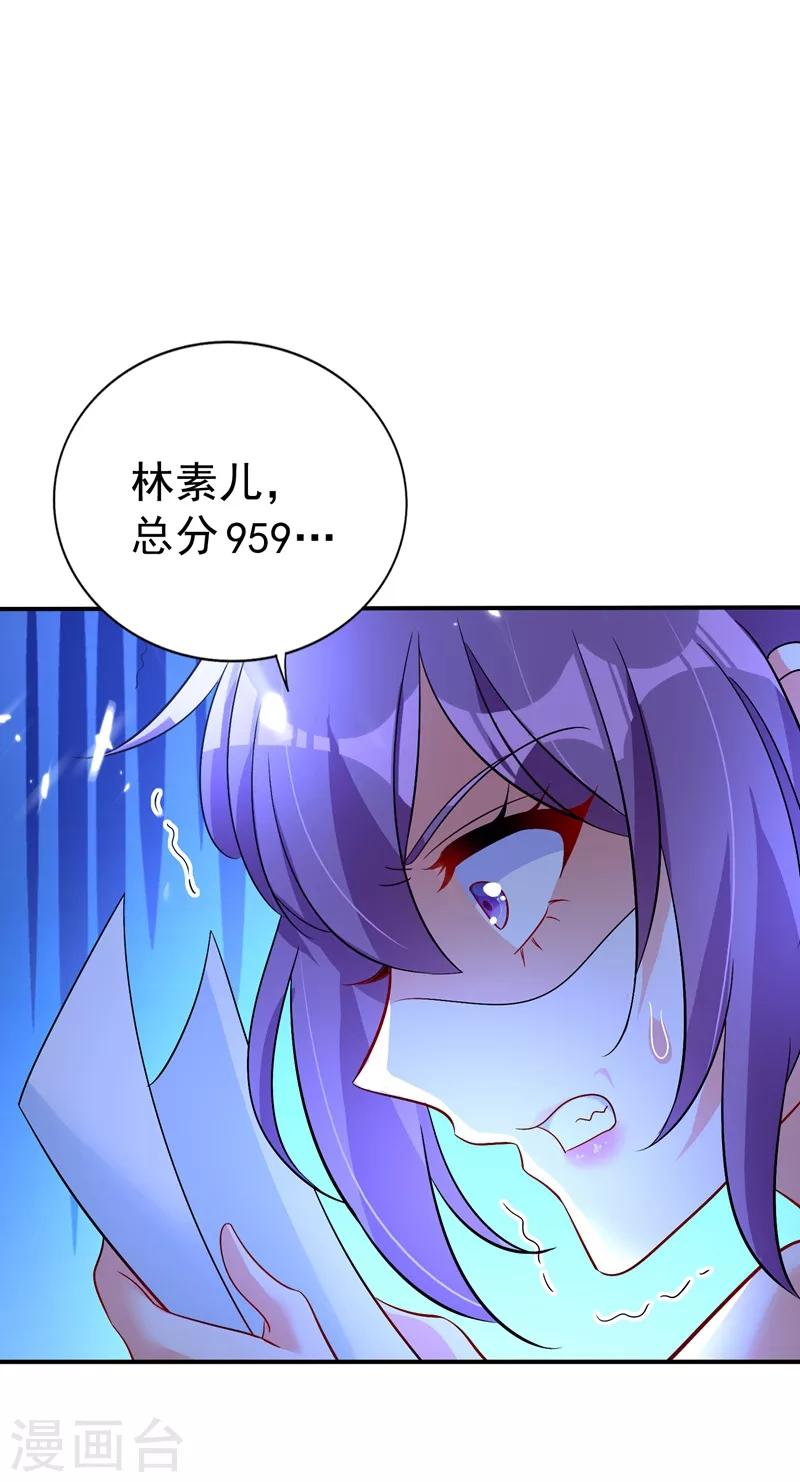 第17话 完蛋，数学59分？24