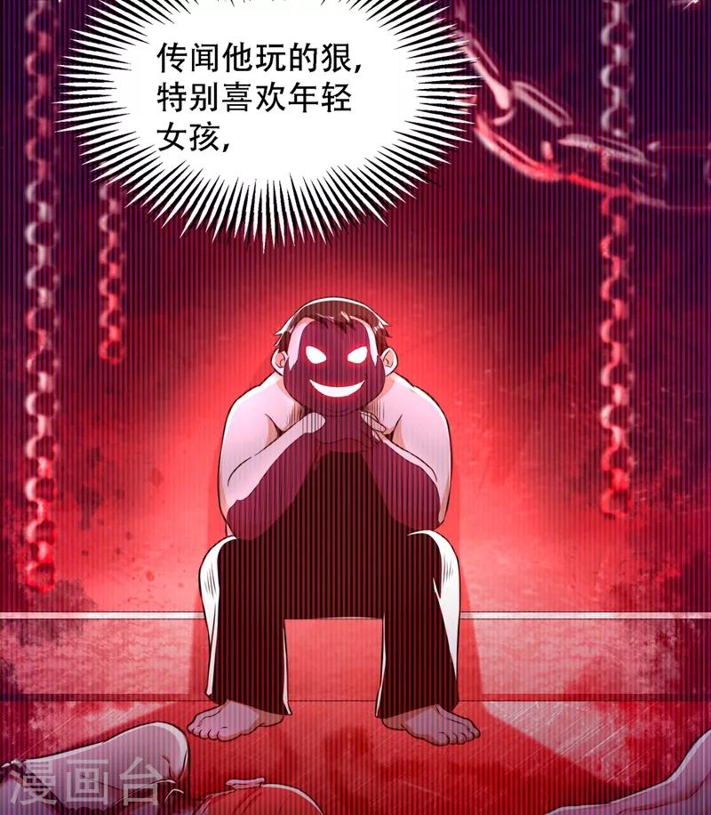 第61话 给你最後一次机会10