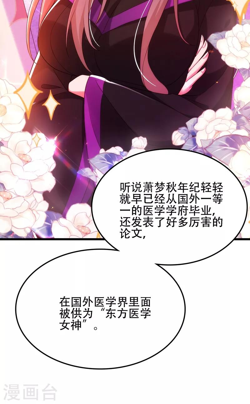 第111话 正牌未婚妻？7