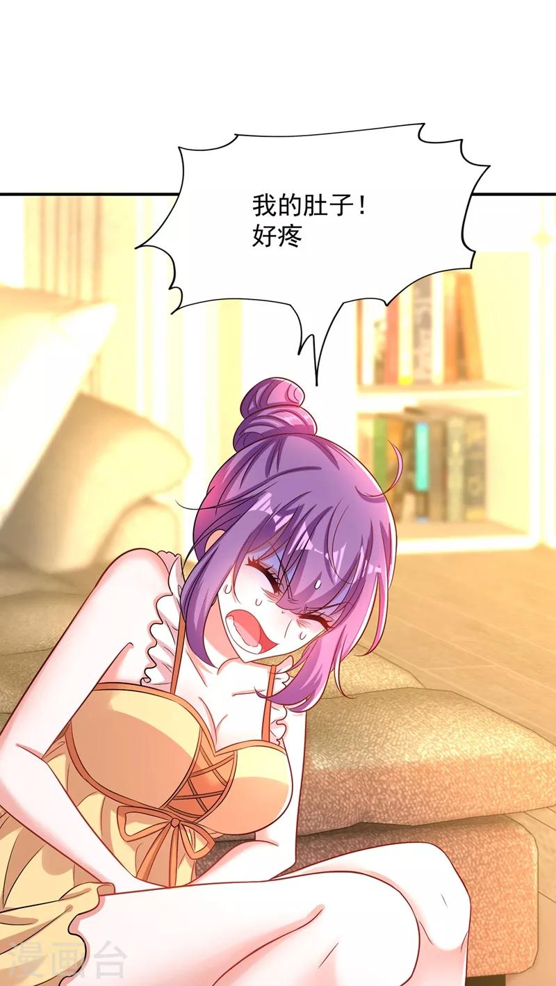 第72话 到底谁是白眼狼？!39