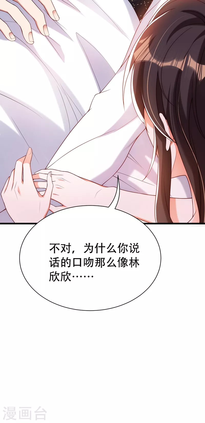 第208话 看到她像亲人一样4