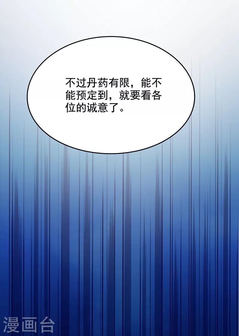 第212话 这个少年…不简单22