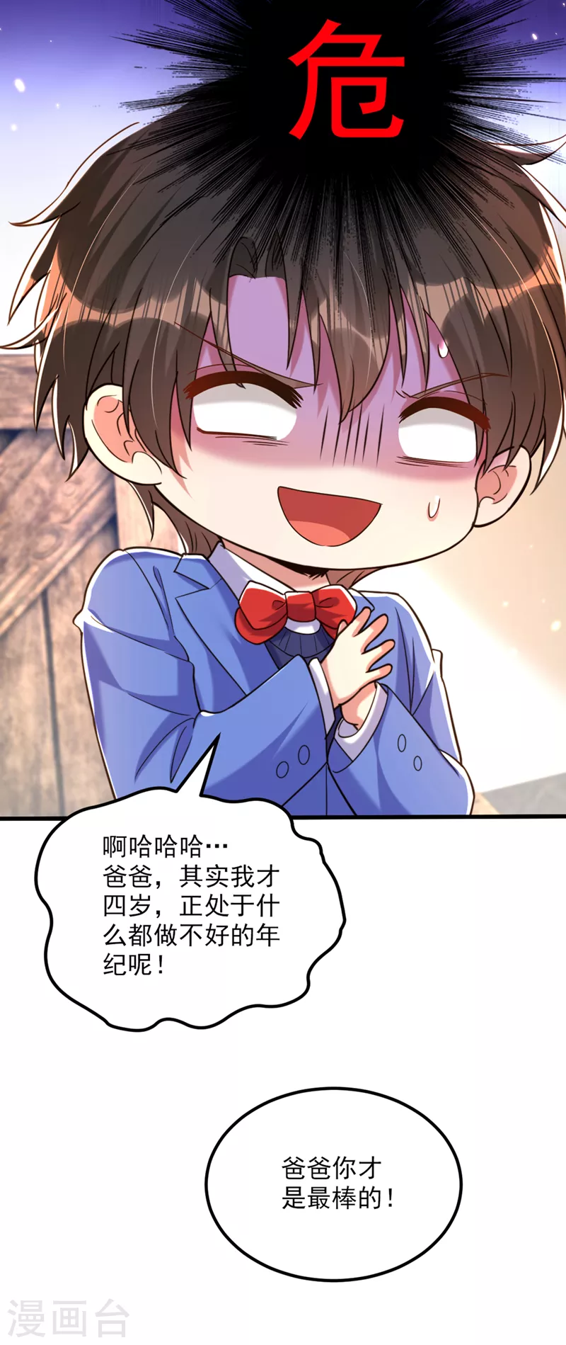 第315话 一起死吧！9
