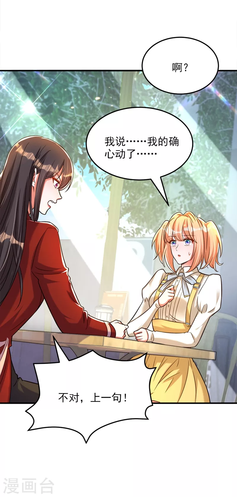 第304话 我不怕别人误会22