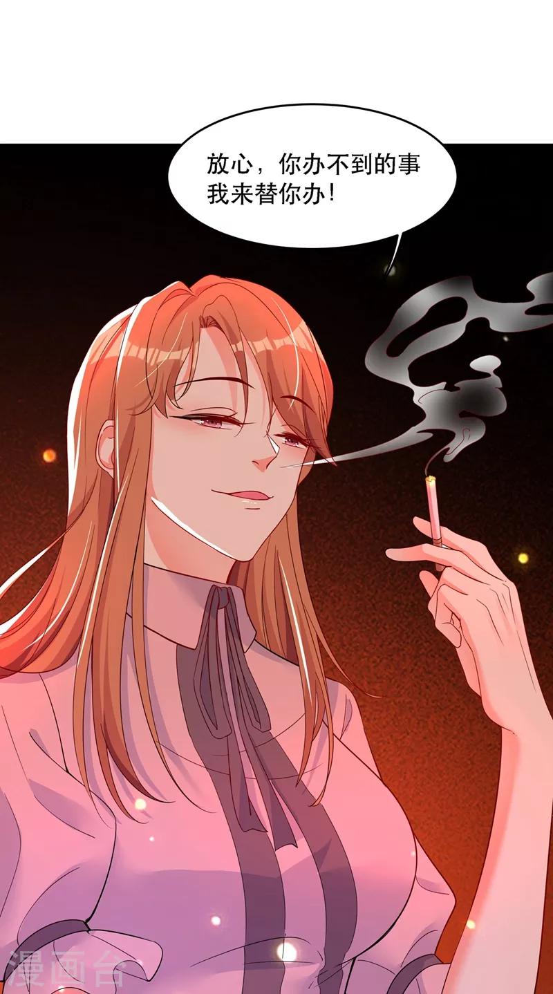 第24话 竟敢比我还耀眼夺目！？16
