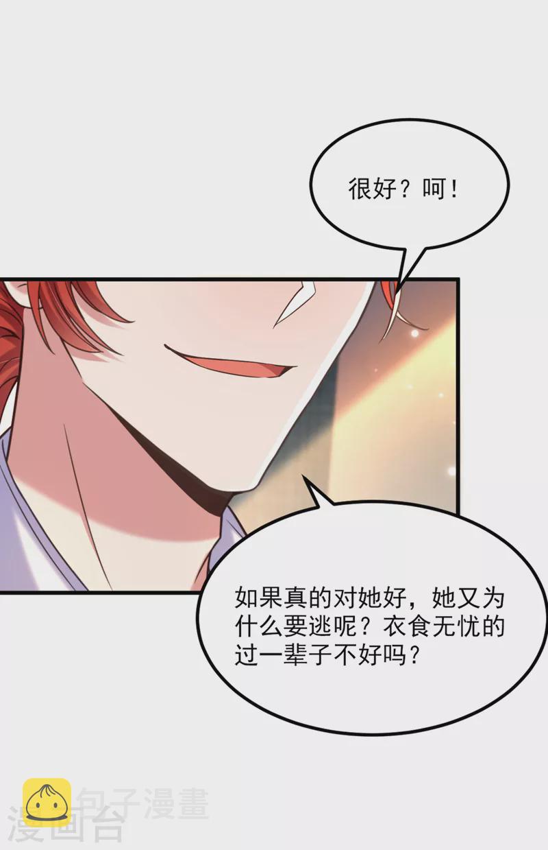 第352话 薄恩…就是个疯子！21