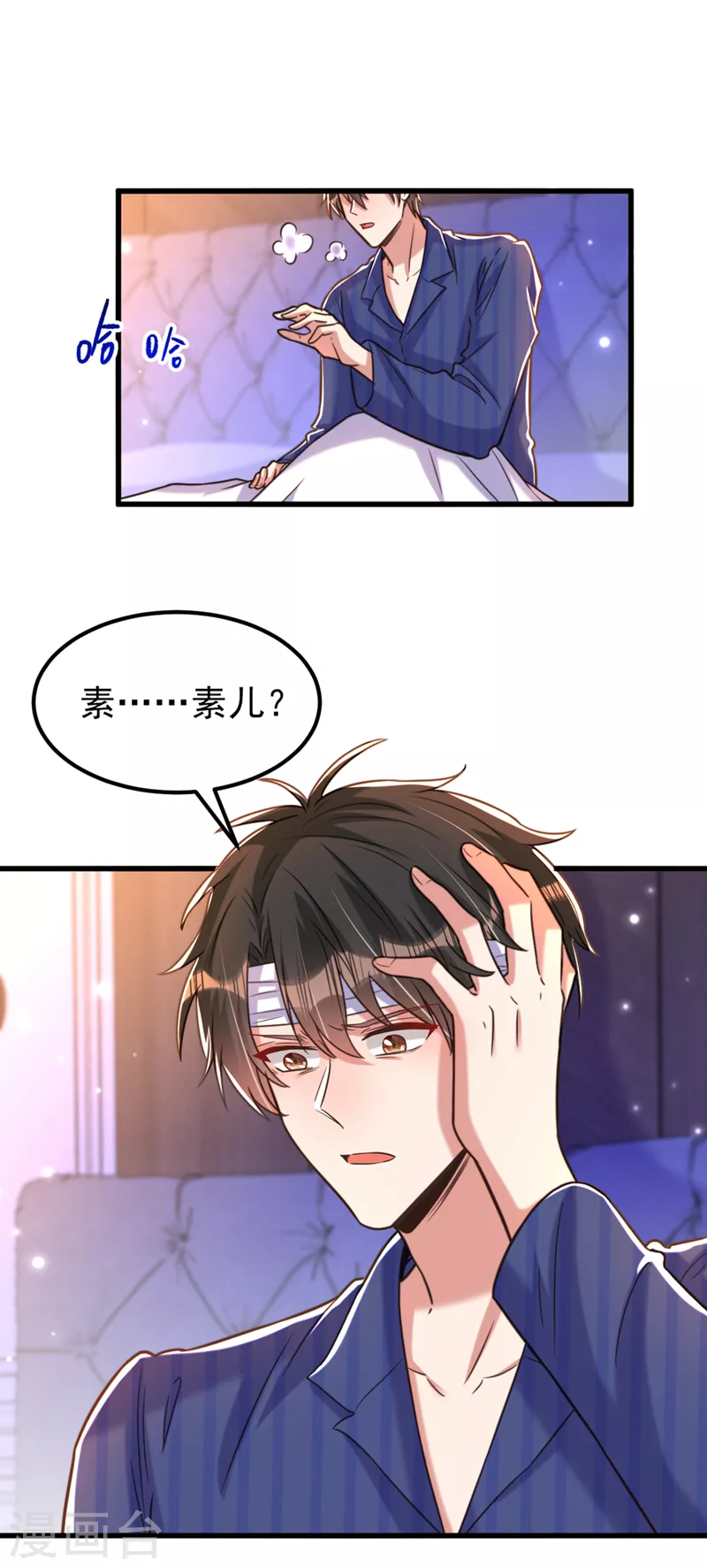 第345话 素儿，不要跳！38
