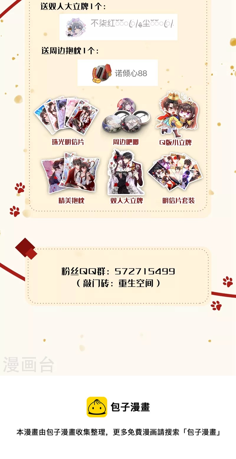 第306话 萧教授我喜欢你44
