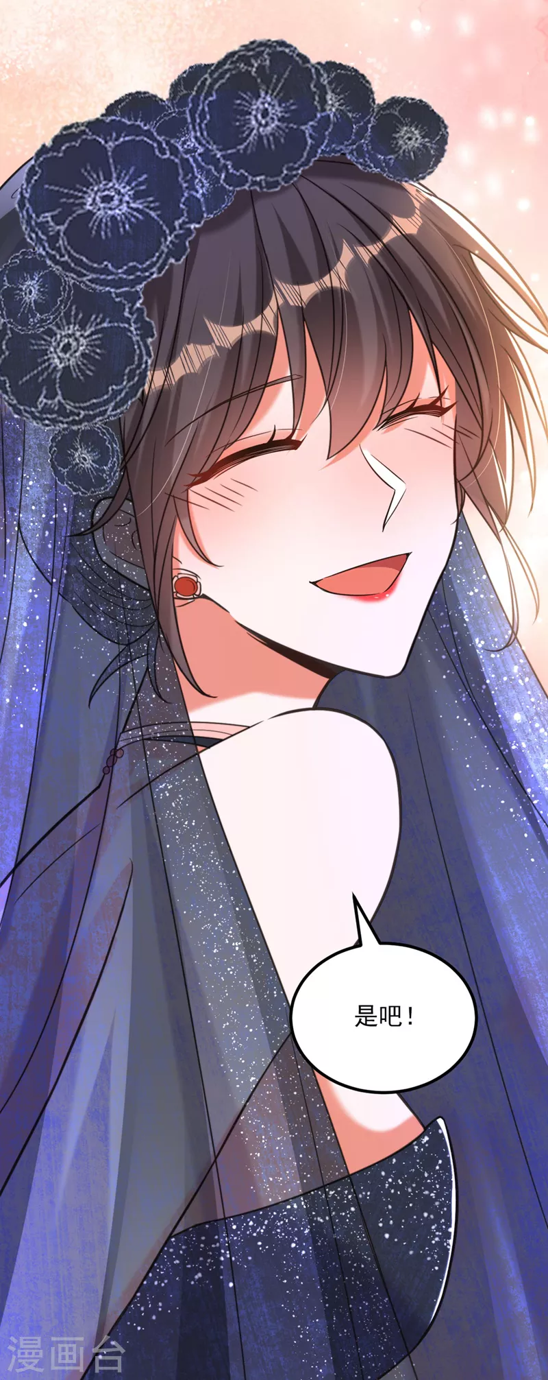 第338话 我特意爲你选的婚纱17