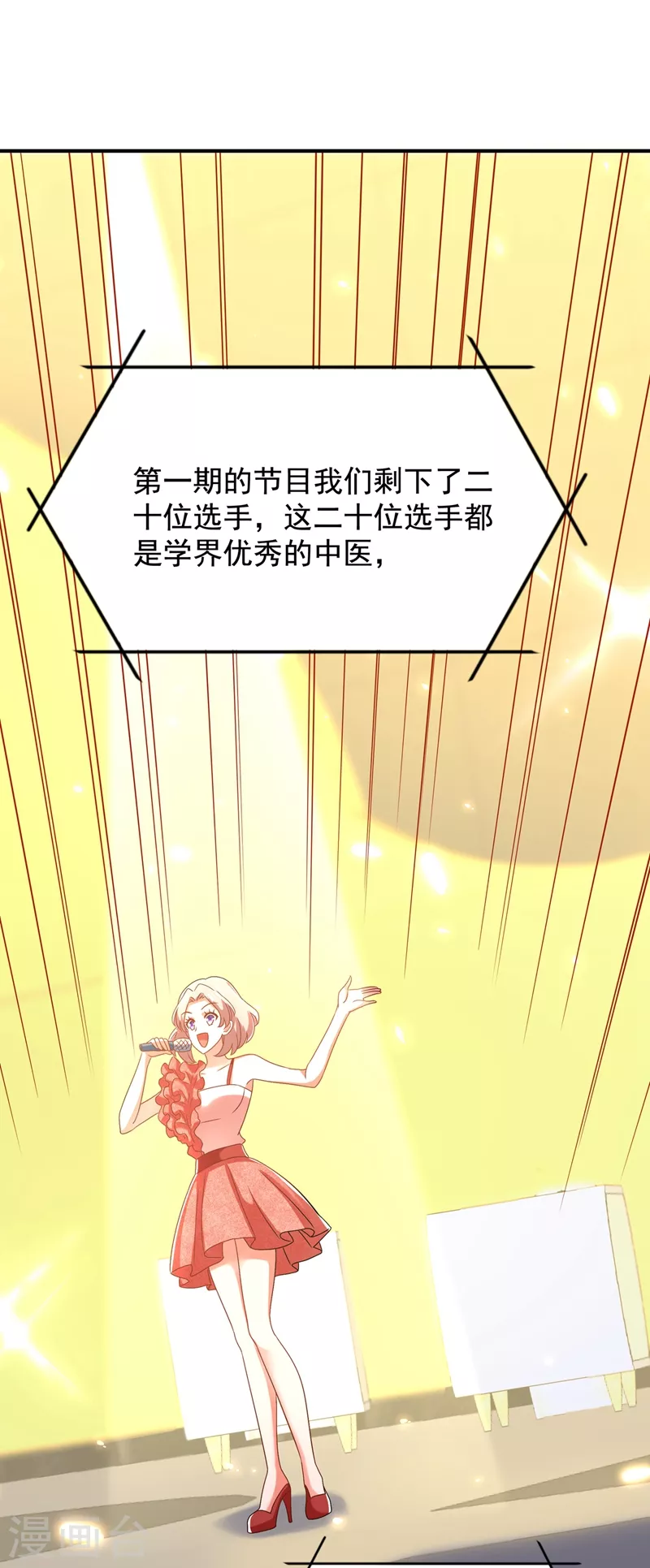 第150话 你怎麽在这里？23