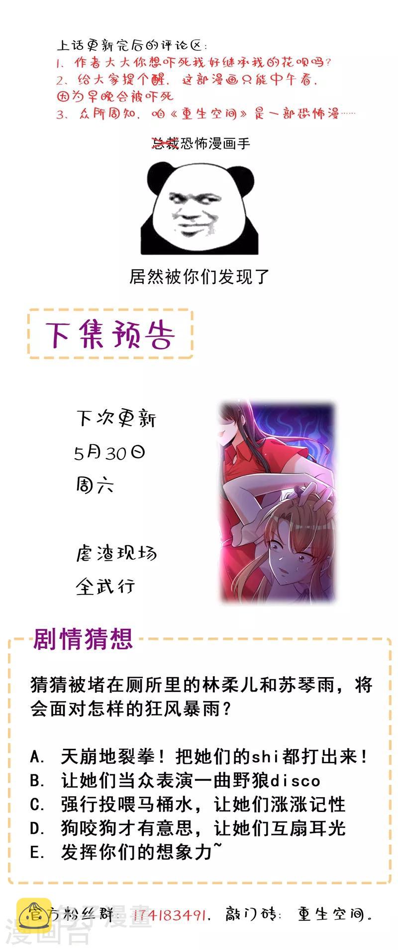 第34话 姐姐我文武双全！37