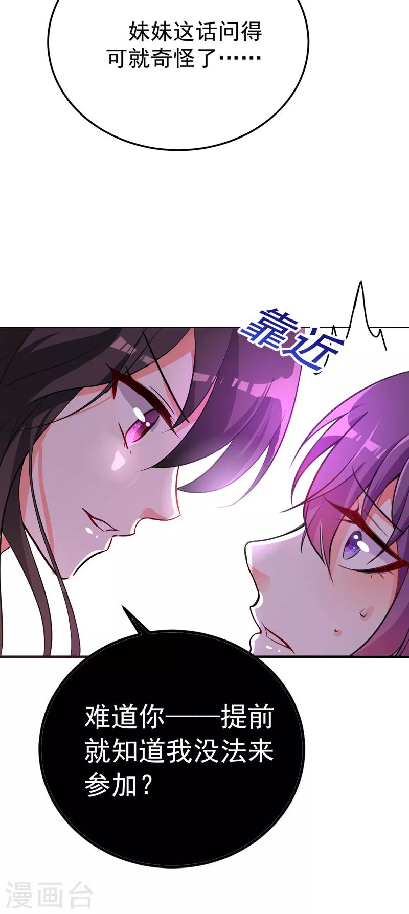 第5话 虐渣剧情引起舒适19