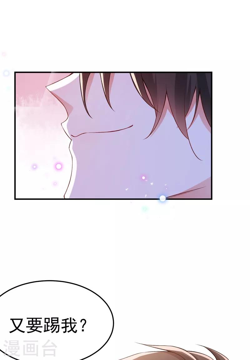 第77话 你特麽的上热搜了！1