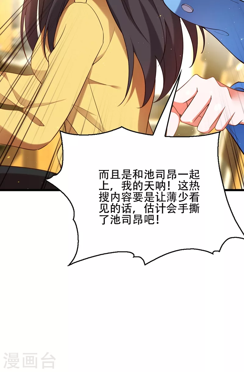 第128话 又上热搜了!29