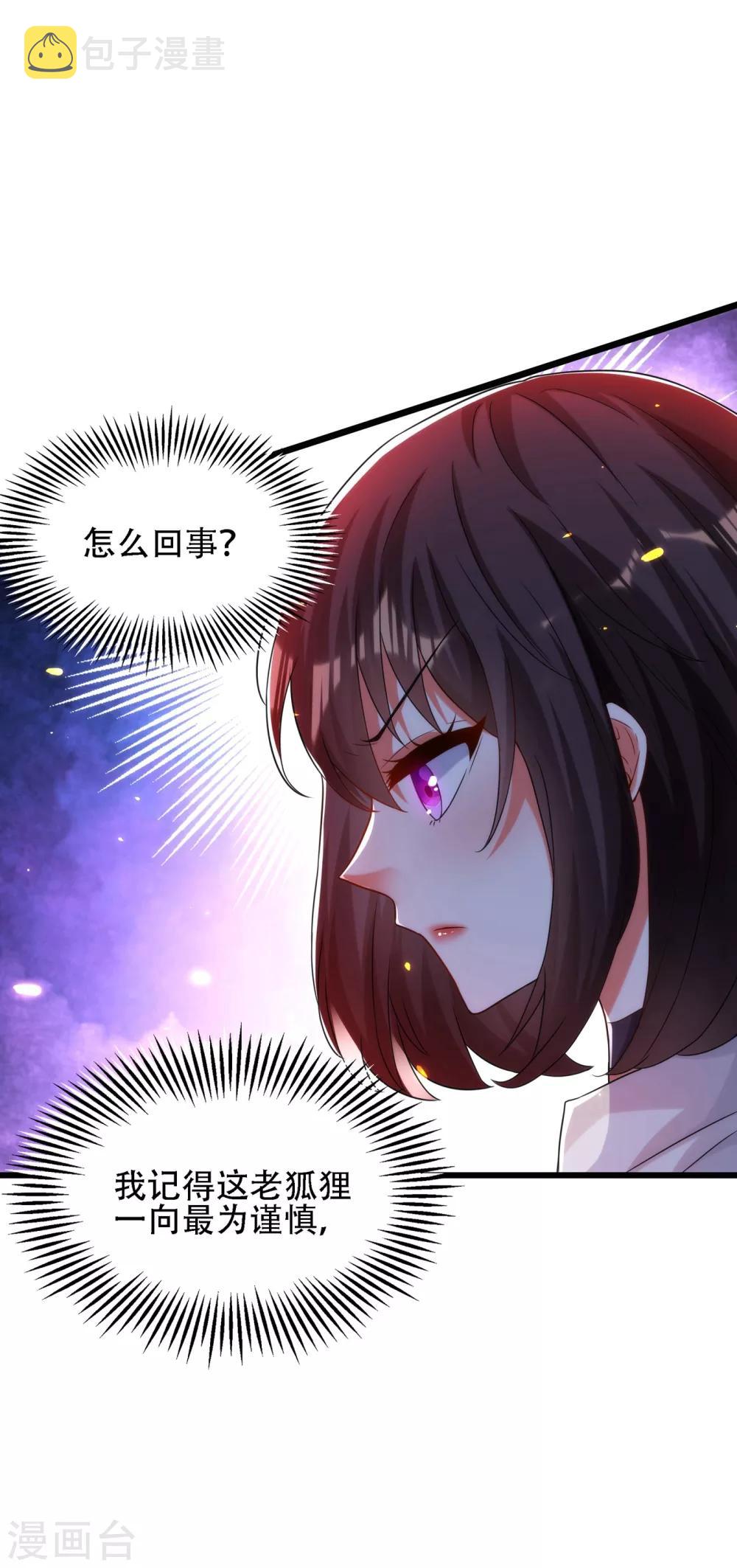 第101话 你是从鬼医谷来的吧？18