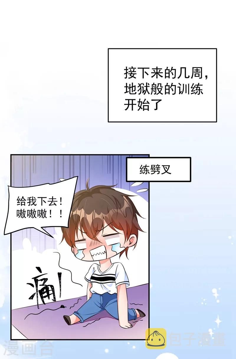第76话 不脏，很甜1