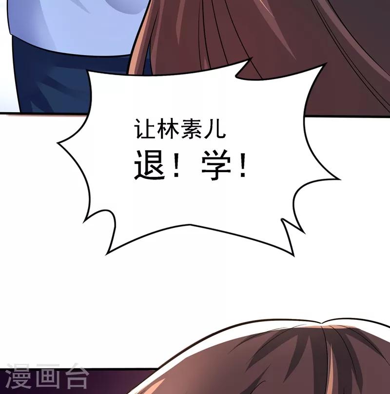 第47话 林素儿“背後的男人”17