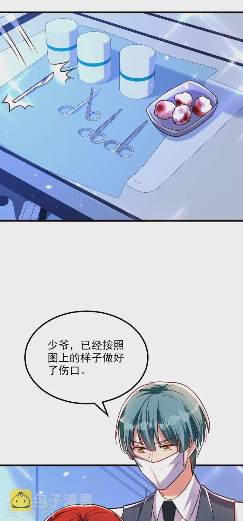 第316话 算他走运29