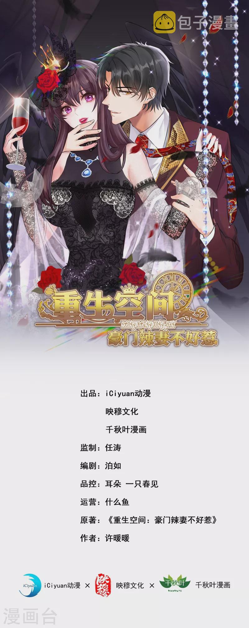 第228话 外公肯定起疑心了0