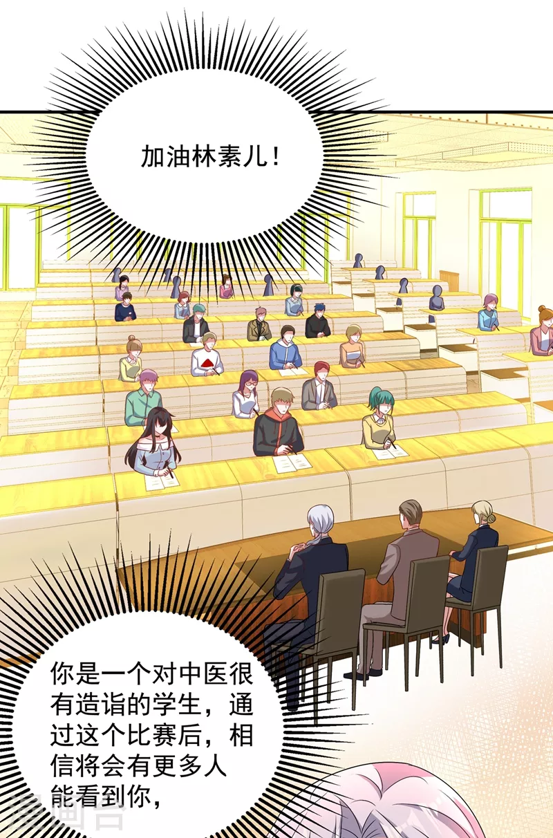 第140话 被照顾的感觉7