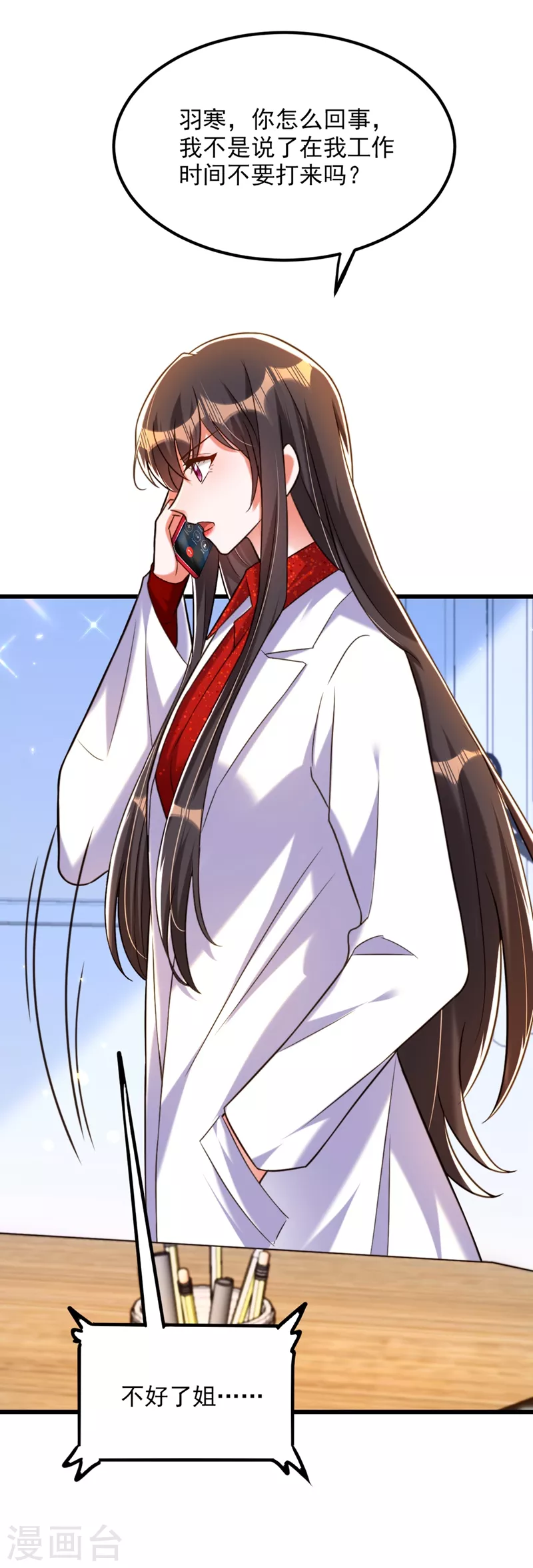 第295话 萌宝失踪了？!24