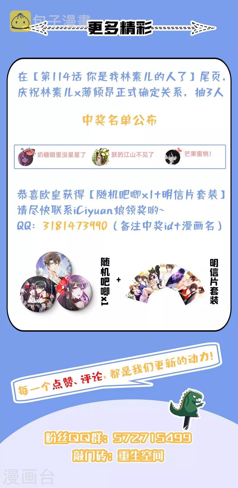 第120话 这是姐姐我男朋友70