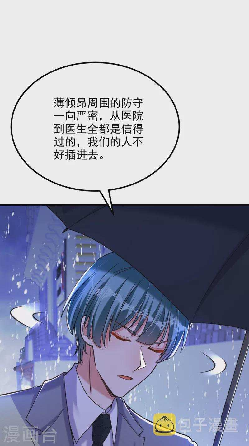 第316话 算他走运6