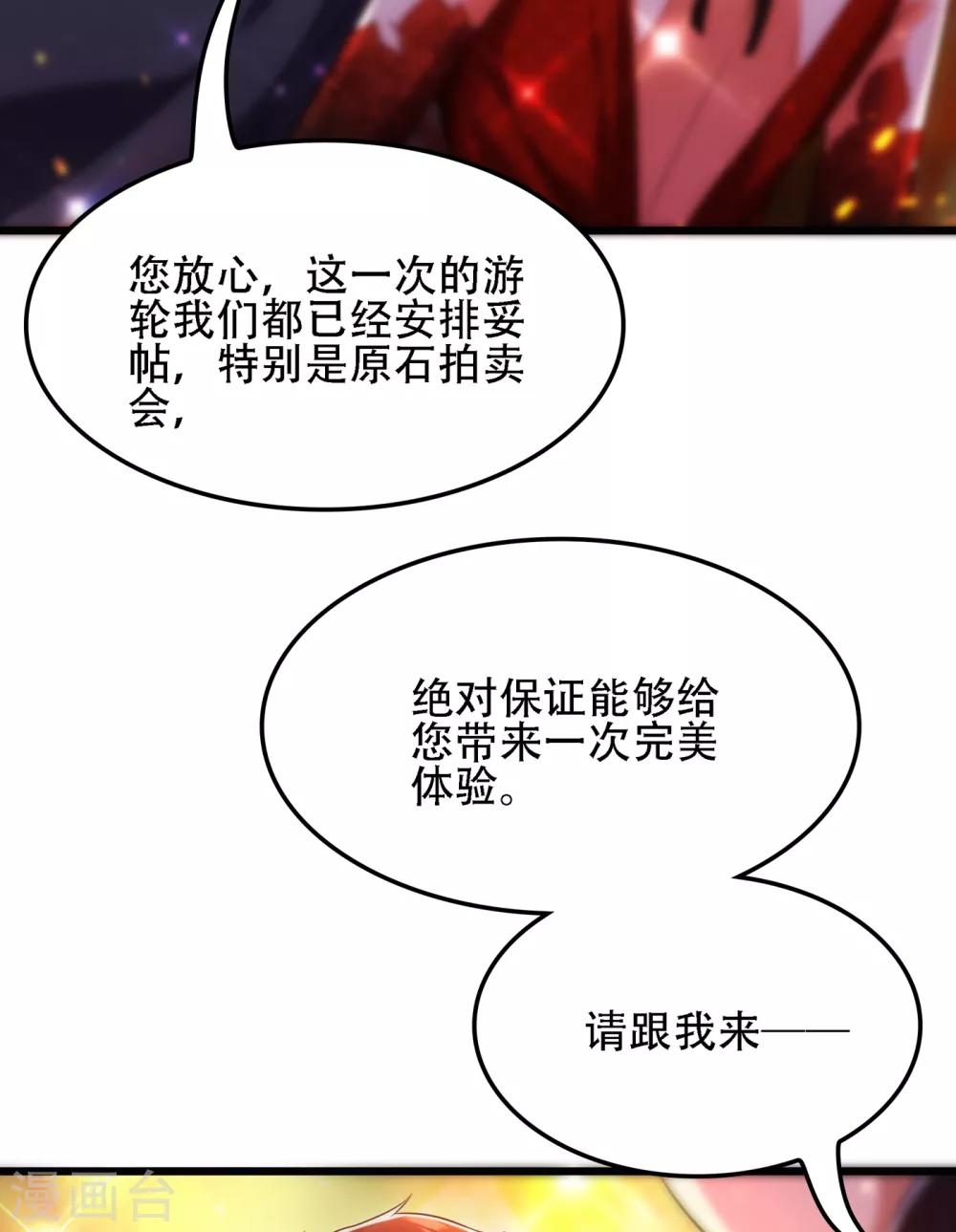 第105话 你说的，我都信37