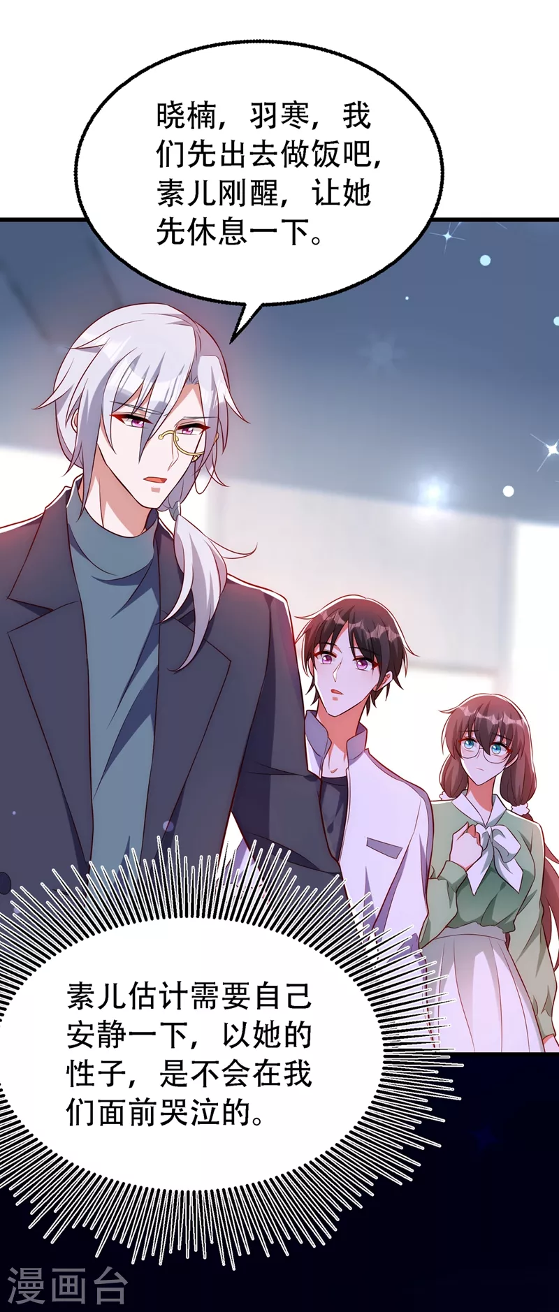 第228话 外公肯定起疑心了6