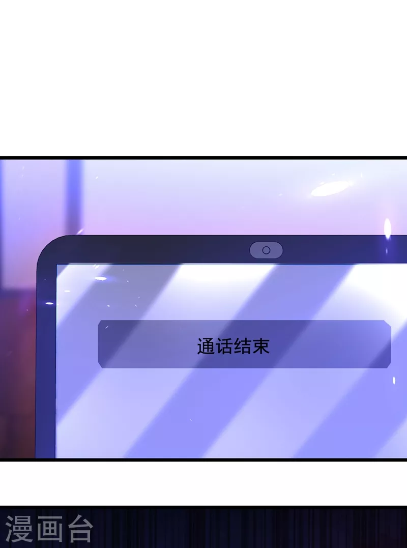 第232话 我要让她付出代价！8