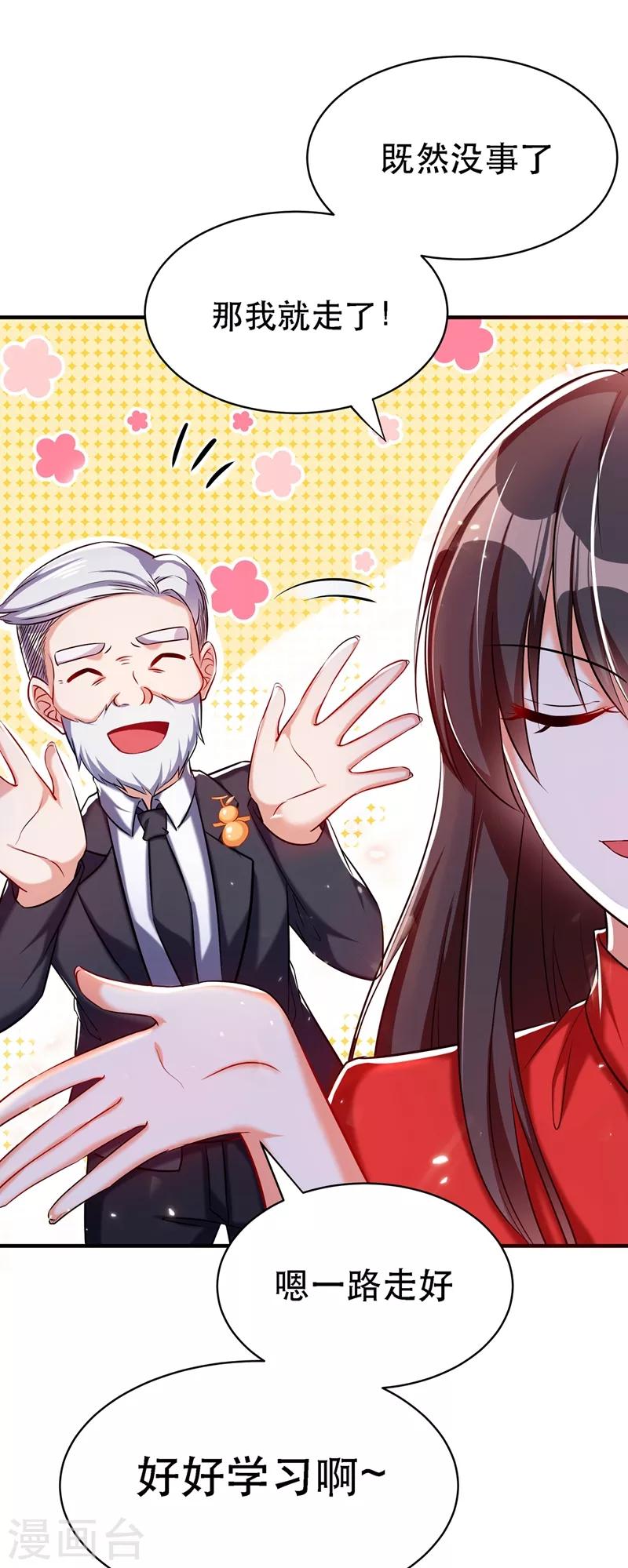 第37话 暴躁校长，口吐芬芳~29