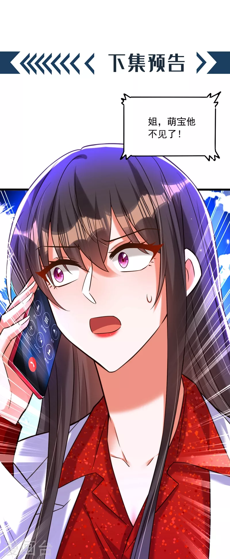 第294话 我们在哪里见过？38