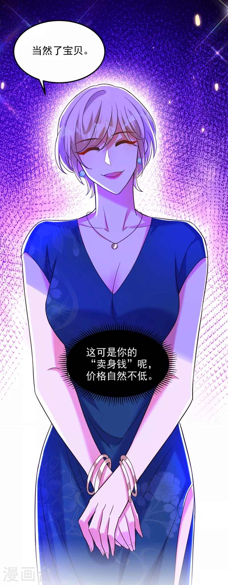 第278话 体能训练？！34